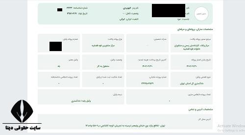 ورود به سامانه شفافیت عملکرد وکلا و کارشناسان رسمی 